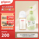 贝亲奶瓶婴儿PPSU材质奶瓶新生儿防胀气奶瓶自然实感第3代 240ml奶瓶（L奶嘴 6-9个月）+牛油果沐浴露