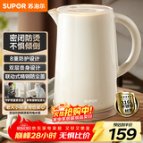 苏泊尔（SUPOR）电水壶热水壶 1.5L小容量全钢无缝电热水壶 防倾倒316L不锈钢烧水壶 轻音煮水 SW-15FQ01A