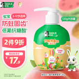 DARLIE好来(原黑人)按压式儿童牙膏2-3-6-12岁果香味120g抗糖酸防蛀含氟