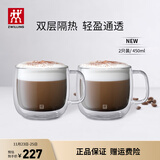 双立人（ZWILLING）水杯杯子茶杯玻璃杯咖啡杯拿铁杯双层隔热奶茶牛奶杯泡茶杯甜品碗 卡布奇诺马克杯450ml2只
