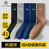 棉十三袜子男士秋冬季长筒新疆棉10A抑菌黑白色高筒袜加长袜小腿4双装 混色二 4双 均码