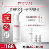 薇诺娜修白乳75g美白保湿补水护肤品乳液面霜护肤品