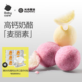 光合星球babycare儿童零食麦丽素芯樱桃奶酪波波球零食无添加溶豆42g