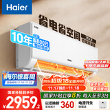 海尔（Haier）净省电两匹大挂机一级能效节能省电客厅卧室壁挂式空调 KFR-48GW/E1-1家电国家补贴20%以旧换新