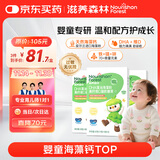 滋养森林液体海藻钙婴宝幼儿童补钙0-3岁专研维生素VD含藻油DHA滴剂口服