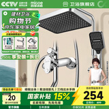 四季沐歌（MICOE）淋浴花洒套装卫浴精铜龙头增压防烫花洒全套喷头淋浴器 【方形颜值款】三功能/星空顶喷