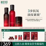 相宜本草红景天焕亮细嫩礼盒套装（水 乳 面霜）女友礼物