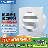艾美特（Airmate ）APC10-03排气扇 卫生间厨房换气扇窗式墙用排风扇强力抽风机4寸