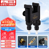 潜水艇（Submarine）F403B一进二出三通角阀黄铜烤漆双把双控单独出水 止水装置 黑色