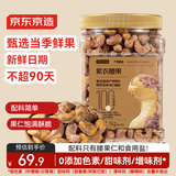 京东京造X京东PLUS会员联名款 紫衣腰果仁1kg越南原料每日坚果孕妇零食