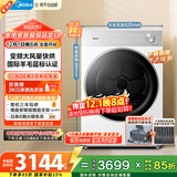 美的（Midea）10公斤热泵烘干机 干衣机家用烘衣服 变频 纯平自由嵌 羊毛蓝标 蒸发器自清洁 MH10L1PRO 国家补贴