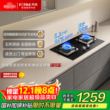 方太燃气灶天然气家用嵌入式双灶台 可调节换装灶具 5.2kW*猛火燃气灶 02-TH36B 政府补贴20%