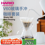 HARIO进口Simply 手冲咖啡壶套装家用V60咖啡滤杯耐热玻璃手冲咖啡套装