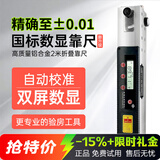 华昌2米智能数显靠尺华昌铝合金垂直检测尺实测实量红外传输水平尺 2米数显靠尺：精度0.01直接读数