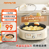 九阳（Joyoung）家用电饼铛锅 三明治机早餐机煎烤机电火锅  60mm加深烤盘 一级不粘抗菌 多功能烙饼炒烤肉锅GK200