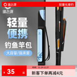 渔之源 渔具包鱼竿包杆包加厚耐磨竿包便携手提鱼竿包台钓渔包鱼杆包 单层-1.3M-冰川蓝【牛津布+PVC侧兜】