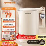 九阳（Joyoung）热水壶烧水壶电水壶1.5L大容量  316L不锈钢内胆 双层隔热  0胶水壶K15FD-W170