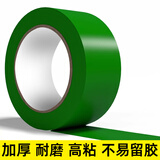 虎顿PVC绿色警示胶带斑马线警戒带消防隔离带消防彩色定位胶带车间地标贴线保护膜地板胶带绿色48mm*33米G4833