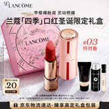 兰蔻全新菁纯唇膏哑光口红#03怦然春四季限定礼盒生日送女友圣诞礼物