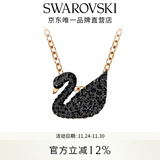 施华洛世奇（SWAROVSKI）Swan优雅天鹅项链女吊坠轻奢小众送女友女 镀玫瑰金色(小)5204133
