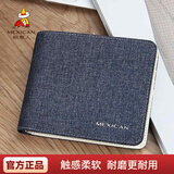 稻草人男士帆布短款钱包商务手包休闲多卡位大容量新年生日礼物实用卡包 C款蓝色