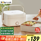 小熊（Bear）电热饭盒 加热饭盒 保温饭盒 1.0L免注水便捷式低音恒温不粘内胆分隔饭盒DFH-D10Q1