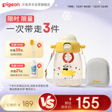 贝亲（Pigeon）吨吨桶儿童水杯2岁+直饮吸管杯ppsu450ml幼儿园学生水壶 黄色