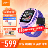 小天才电话手表N5/Q3/U3/N3/Q2A 官方旗舰正品 视频通话 GPS定位 可插卡儿童电话手表 智能学生手表 【Q2A升级款】N5 罗兰紫 【咨询送电话卡】