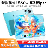 GUNCAKU新款三星屏16+1024G超薄平板电脑4K超清全贴合屏全网通5Gwifi游戏办公学习二合一平板Pad 【店长推荐】A21Pro蓝色款【骁龙8Gen强芯】 1024G版+带蓝牙键盘+蓝牙耳