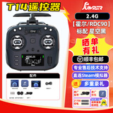 Jumper T14遥控器航模穿越机开源控ELRS霍尔RDG摇杆FPV远航915M 2.4G 星空黑 标配【送电池+挂带+控包】 霍尔摇杆【左手油】【顺丰】