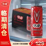 战马能量型维生素饮料310ml*24整箱抗疲劳中秋送礼