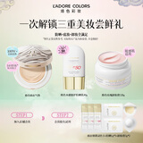 烙色雨衣朝暮气垫试色卡+防晒1g*3+卸妆2g*2