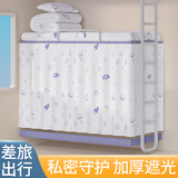 乐活旅行火车卧铺遮挡帘一次性硬卧学生宿舍遮光床帘窗帘帘子隐私保护挂帘