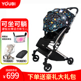 YOUBI婴儿推车可坐可躺超轻便折叠儿童宝宝手推车减震伞车 魔力版星空蓝