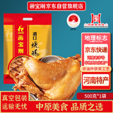 画宝刚  道口烧鸡 河南老字号特产美食500克卤鸡扒鸡熟食卤味零食礼品