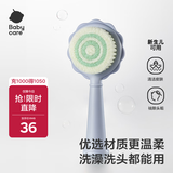 babycare婴儿梳子宝宝去头垢刷按摩新生儿童洗澡洗头软毛刷子套装 静谧蓝