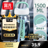 富光大容量塑料水杯子运动水壶吸管杯学生便携太空杯夏1500ML白