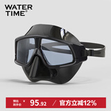 WATERTIME/水川 潜水镜浮潜护目鼻一体游泳眼镜防呛水装备潜水面镜