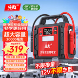 先科（XIANKE）【3C认证】ZH48汽车应急启动电源搭电宝户外电源12V车载电瓶强启器加强款20000mAh大容量