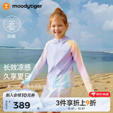moodytiger儿童冰皮衣夏季男童防晒服凉感透气薄款女童防晒衣撞色防蚊皮肤衣 宇宙紫|修身款,建议拍大一码 140 cm