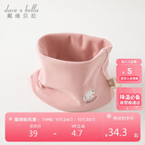 戴维贝拉（DAVE＆BELLA） 儿童围巾秋季男童女童脖套宝宝保暖外出防风围脖DB4223889