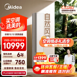 美的空气机 T3 3匹 新风净化 四驱送风无风感空调柜机 新风保湿 舒适风健康风空调 KFR-72LW/T3