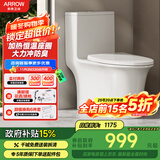 箭牌（ARROW）T51H抽水马桶虹吸坐便器普通座便坐厕加热盖板AEB12653M 305坑距