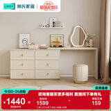林氏家居梳妆台卧室奶油风化妆梳妆台斗柜一体小户型办公书桌子凳子TO1E 【单人|六斗柜】妆台+妆镜+妆凳