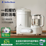 小白熊恒温壶消毒二合一 奶瓶消毒烘干一体机 恒温水壶婴儿冲奶-5017