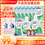 威露士清可新洗衣液柠檬香20.24斤（瓶2L+1L+袋1L*7+消毒液60ml*2）除螨