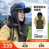 骆驼蛟龙冲锋衣男女同款潮流运动户外防雨登山服外套春秋季M34CAFO730
