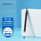 百乐（PILOT）G-2中性笔芯子弹头笔芯签字笔练字水笔笔芯速干 BLS-G2-38-L 0.38mm 蓝 单支