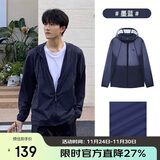 骆驼（CAMEL）小光阴 防晒衣男户外遮阳连帽清爽时尚休闲防晒服外套A012251008H