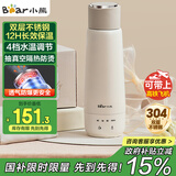 小熊（Bear）电热水杯 便携式烧水壶 升级双层不锈钢 0.3L迷你保温杯学生宿舍电热水壶 ZDH-C04X1 礼物带盒装